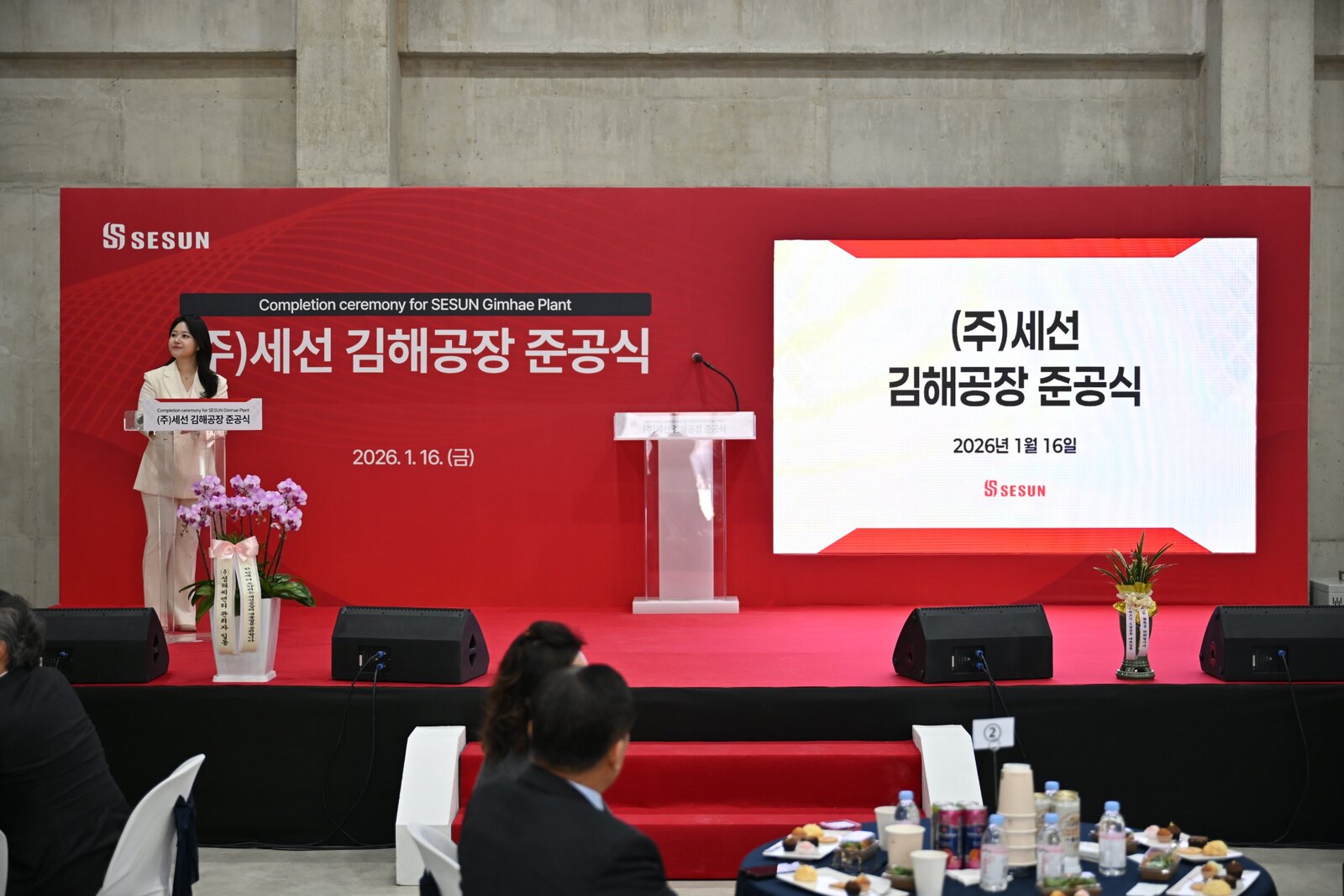 실내에 설치한 준공식 무대와 백드롭